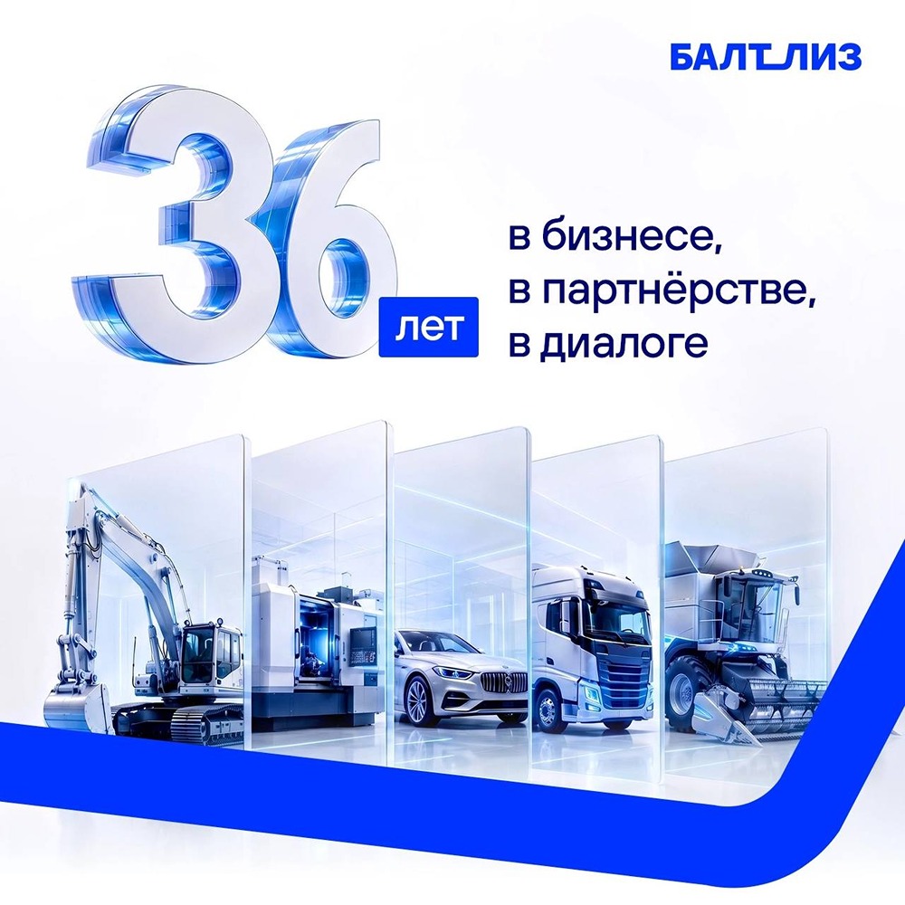 Какие решения «Балтийский лизинг» предлагает бизнесу в 2026 году