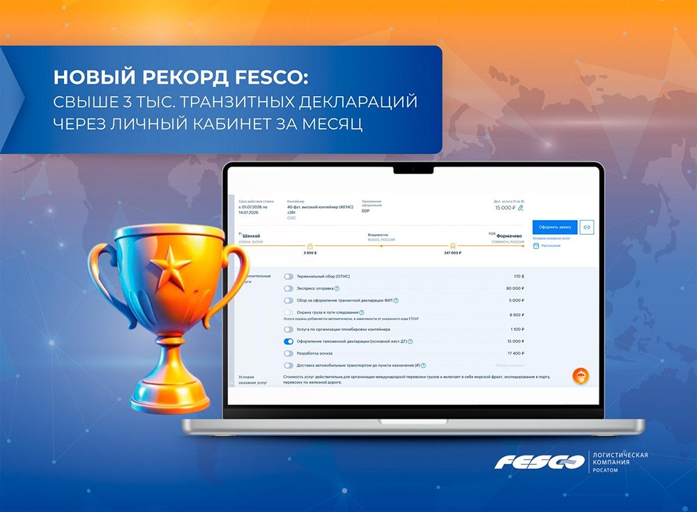 Рекорд ДВМП: +70 % к июню прошлого года по оформлению деклараций