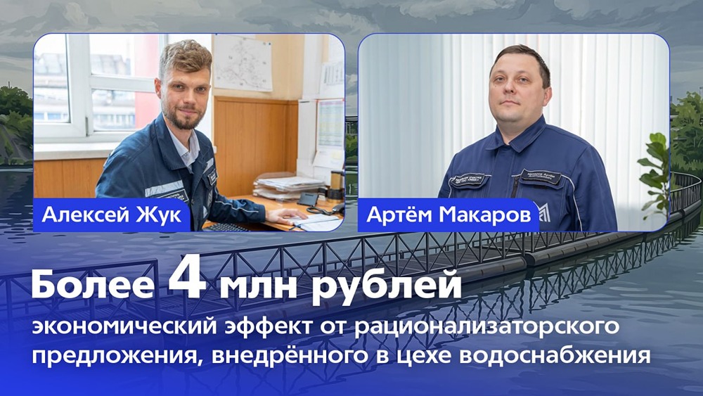 Рацпредложение ММК: перемычка в водоснабжении сэкономила свыше 4 млн рублей
