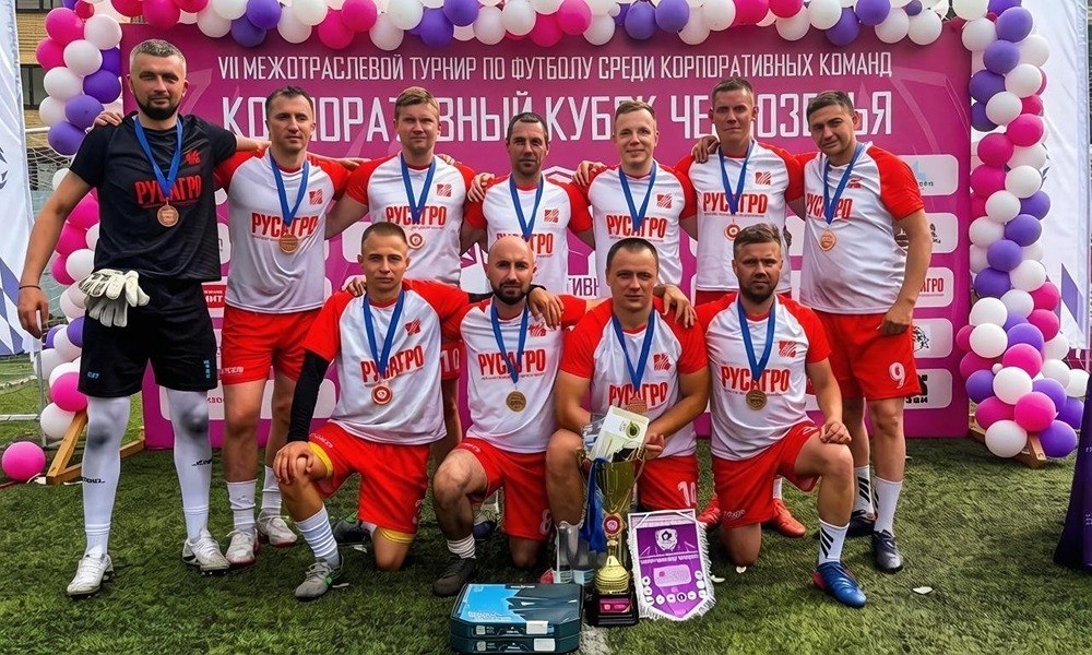 Футболисты «Русагро» взяли бронзу «Кубка Черноземья-2026» в Воронеже