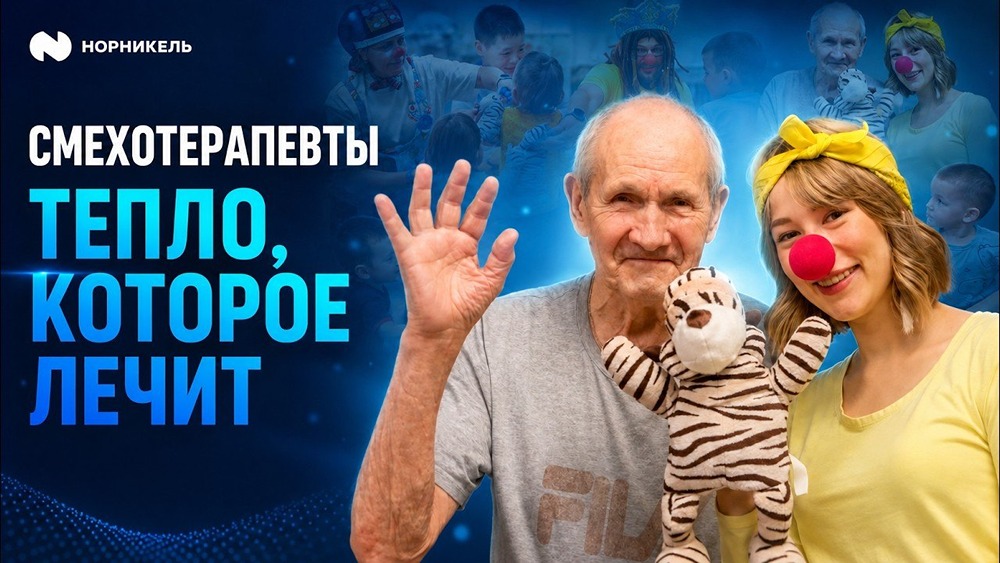 Больничные клоуны дарят улыбки: новый выпуск проекта «Место действия»