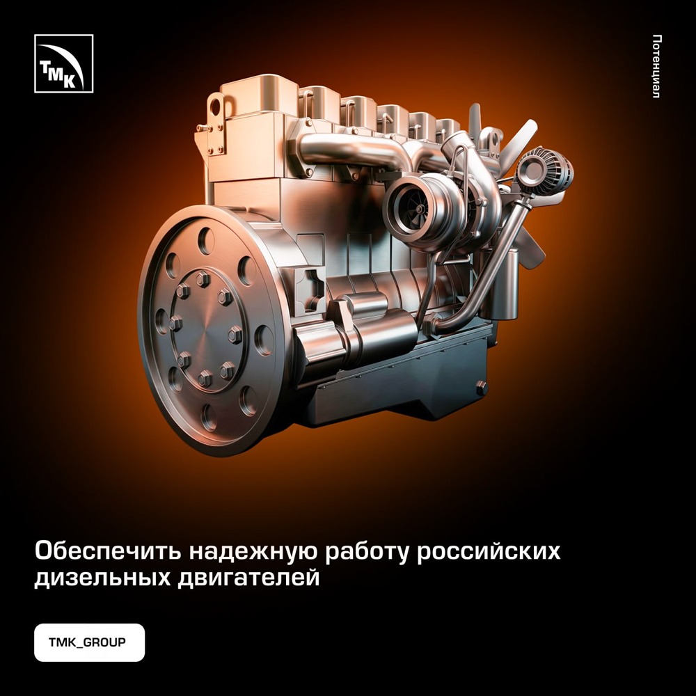 Трубы ПНТЗ: основа топливных систем для тепловозов и самосвалов