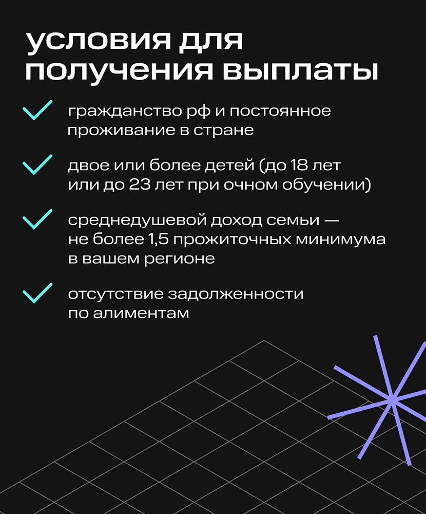 Ставка НДФЛ для семей снижена с 13% до 6%