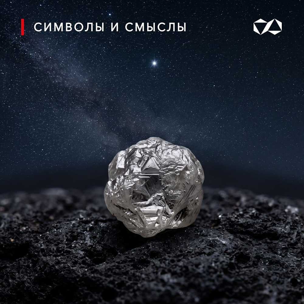 Найден «двойник» алмаза «Полярная звезда»— 22,85 карата
