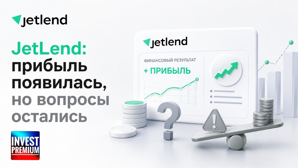 Джетленд вышел в прибыль: рост выручки слабый, фокус на сокращении расходов