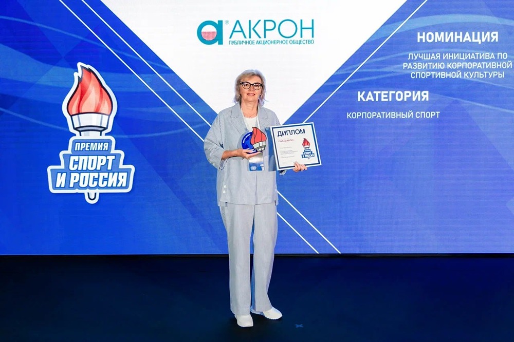 «Акрон» взял премию «Спорт и Россия»: признание корпоративной спортивной программы