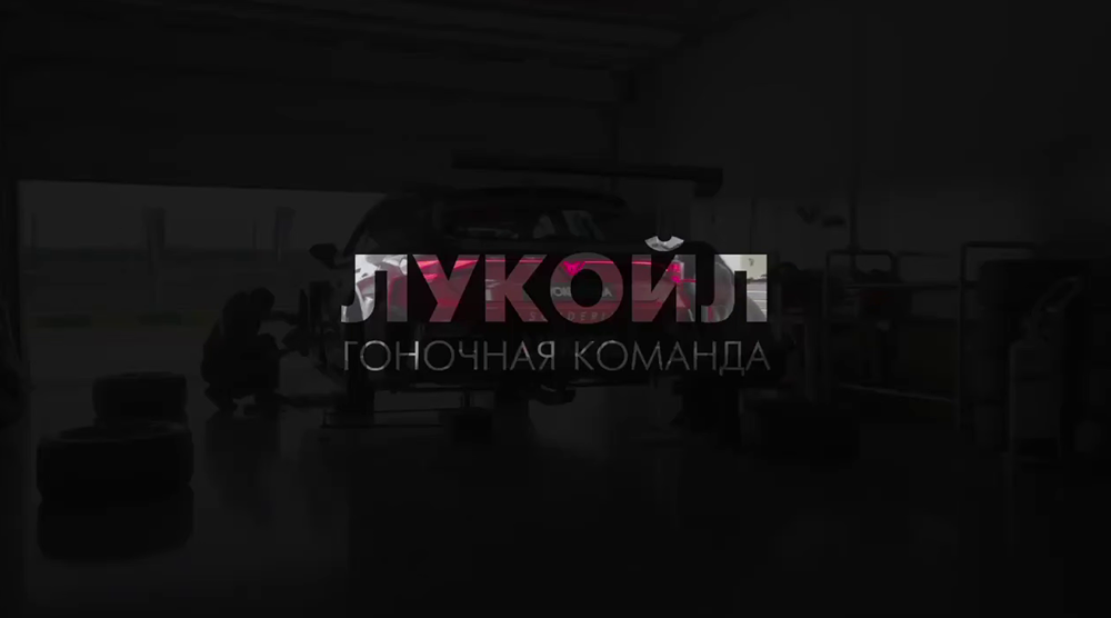 ЛУКОЙЛ Рейсинг Твинс Тим — бронза III этапа чемпионата России по кольцевым гонкам