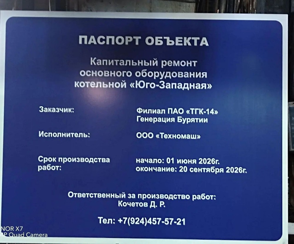 ТГК‑14: в Бурятии завершены работы на 6 из 13 участков теплосетей