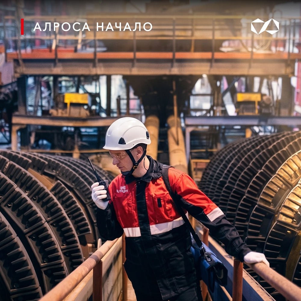 План АЛРОСА на десятилетие: освоение новых месторождений, рост добычи до 41 млн карат, модернизация производства