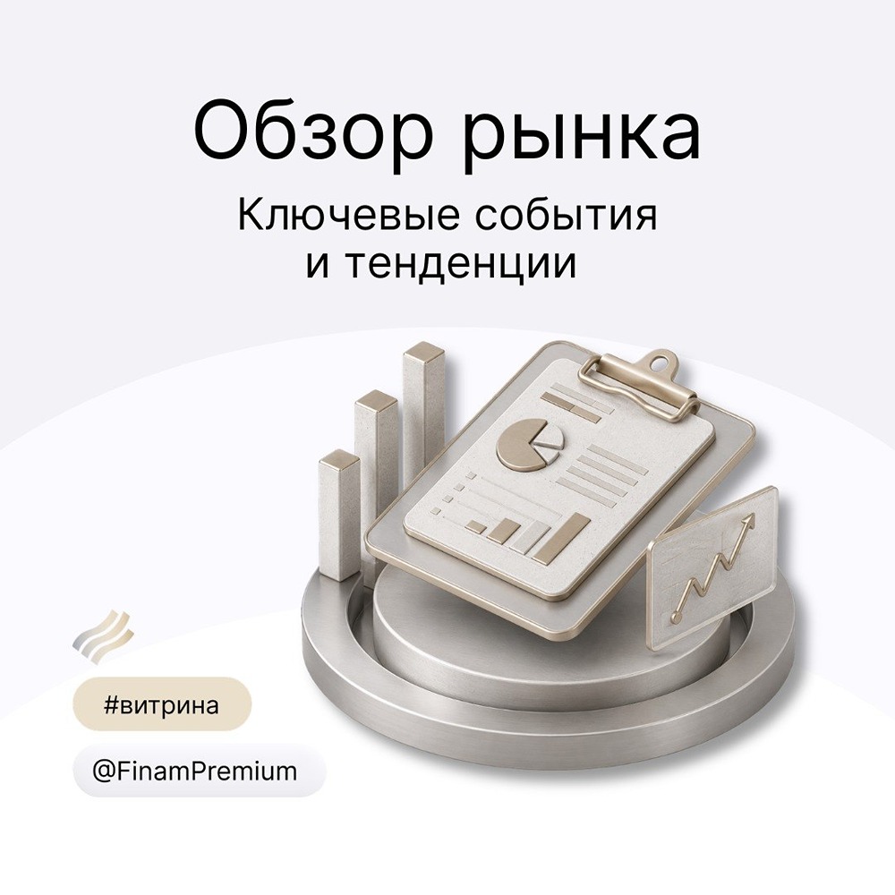 Индекс Мосбиржи падает — 17-я неделя снижения подряд