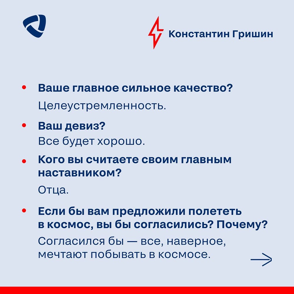 Блиц с Константином Гришиным: 16 лет в «Северстали» и путь до мастера