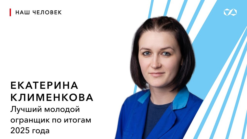Лучший молодой рабочий «Алроса»: как Екатерина Клименкова освоила огранку за 3 года