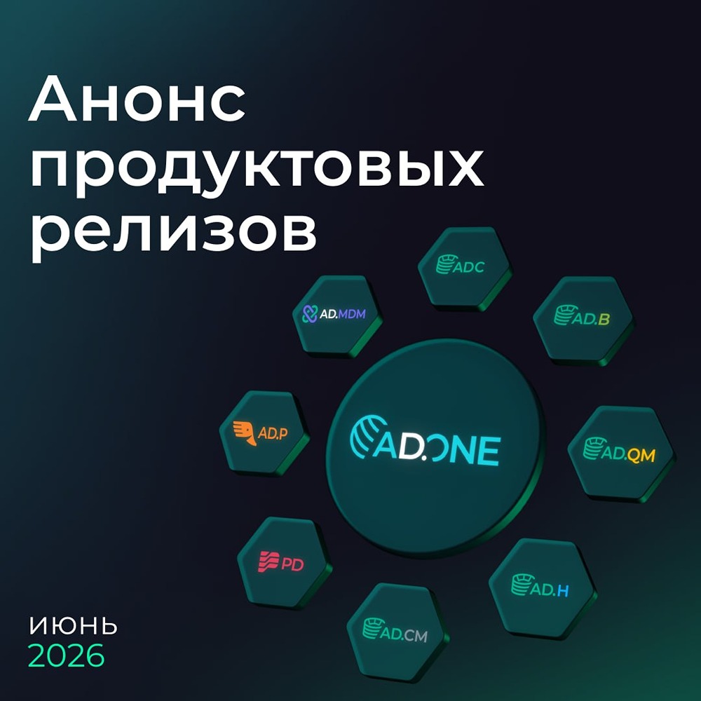 Arenadata выпустила новые релизы: Harmony MDM, Picodata, Streaming и BI Luxms