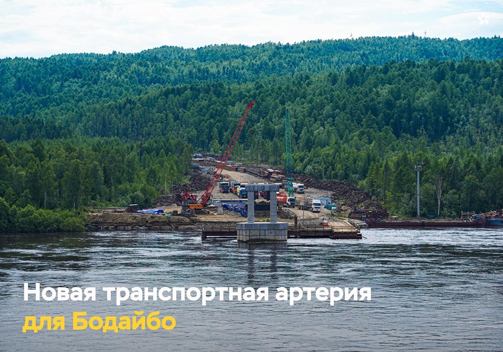 Инфраструктура для Сухого Лога: строительство моста через Витим идёт по плану