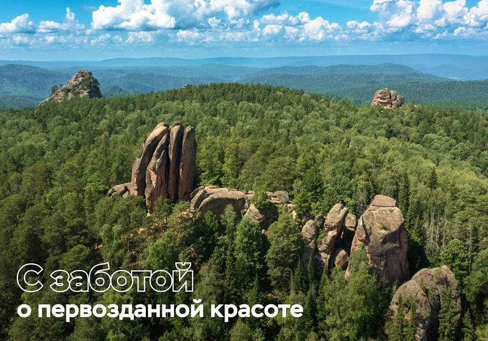 «Полюс» получил премию за ESG-проект в нацпарке «Красноярские Столбы»