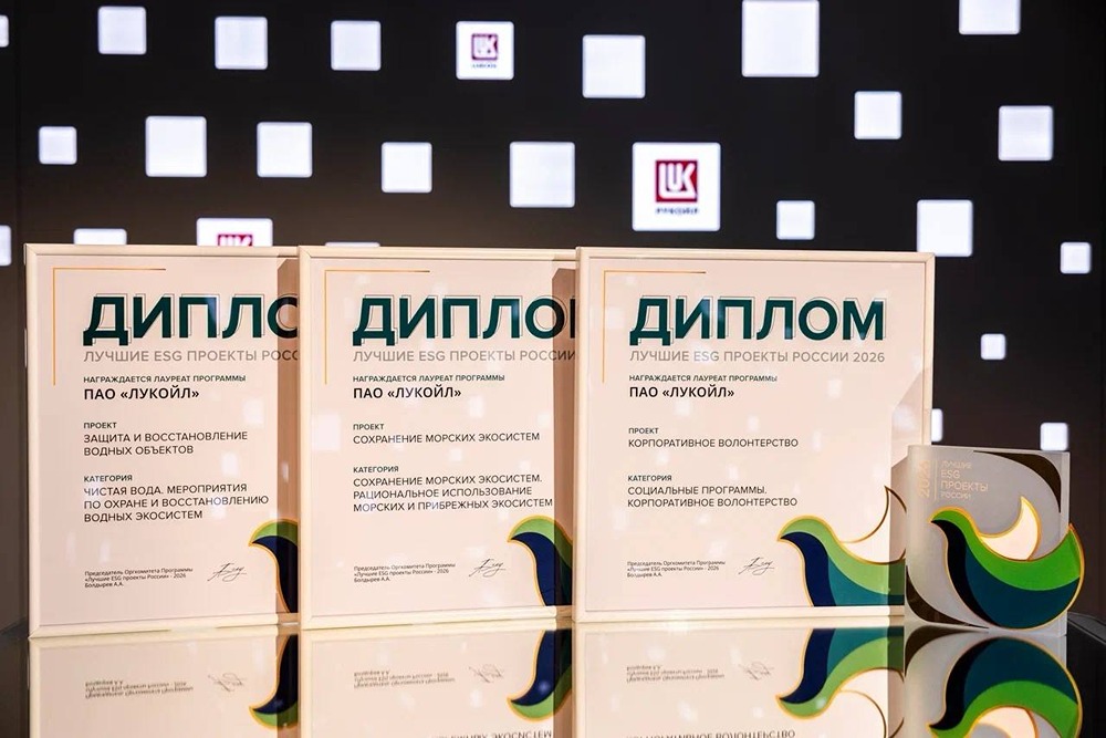 ЛУКОЙЛ — победитель премии «Лучшие ESG‑проекты России»