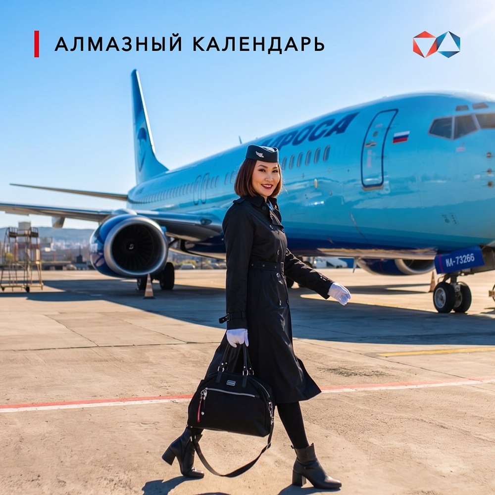 Авиация — важная часть производственной системы АЛРОСА: рейсы связывают города и посёлки Якутии и других регионов