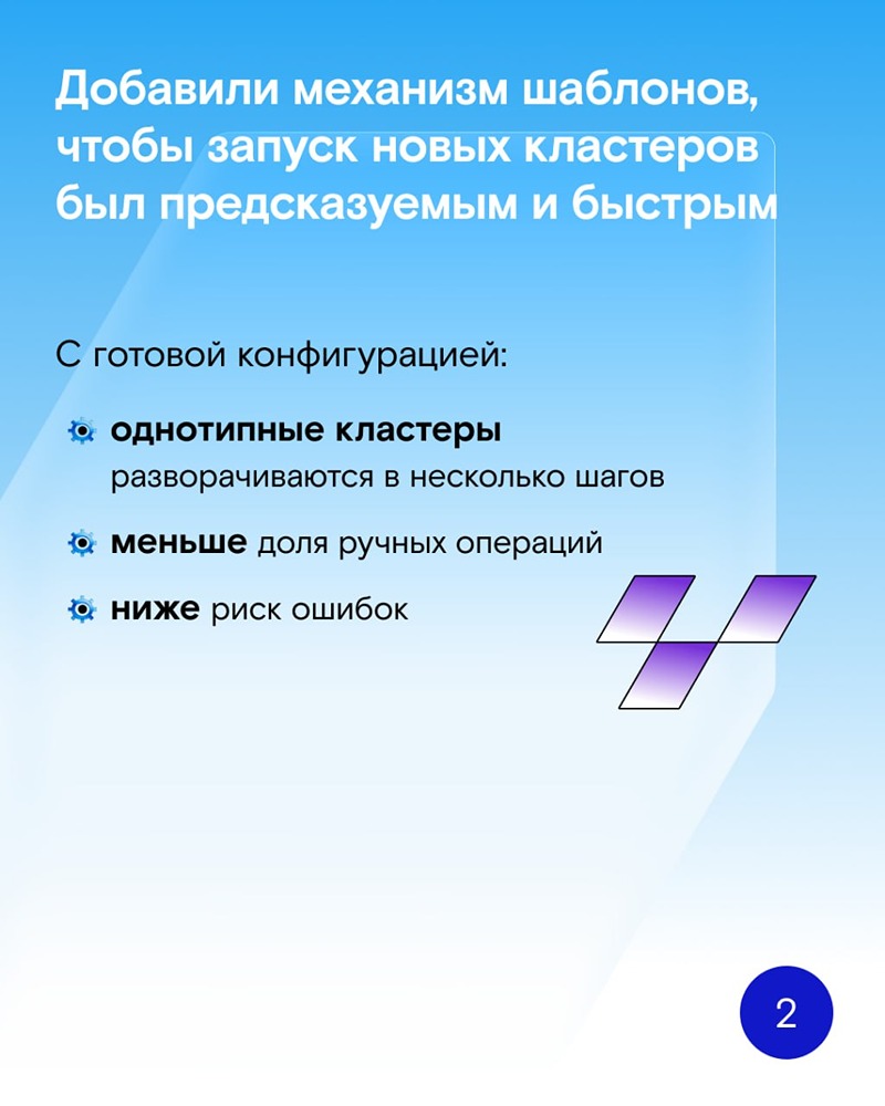 Что нового в Basis Digital Energy 1.7 — разбор ключевых функций