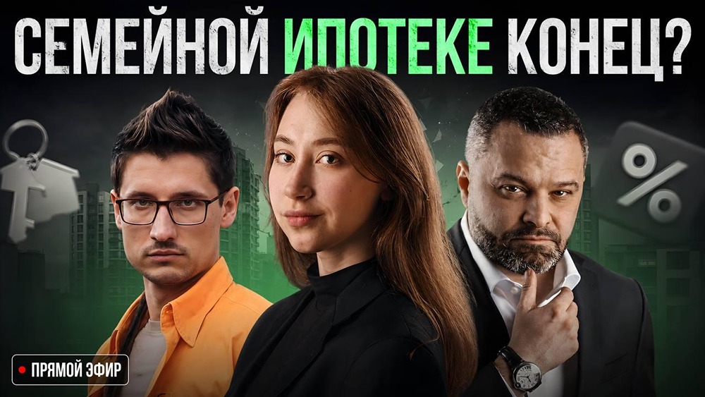 Семейная ипотека: АПРИ ждёт всплеска спроса перед 1 октября и готовит скидки