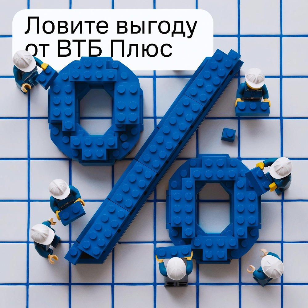 «ВТБ Плюс» объединяет кешбэк, повышенные ставки по счетам/вкладам, Wink, выгодный обмен валют и бесплатные переводы за границу