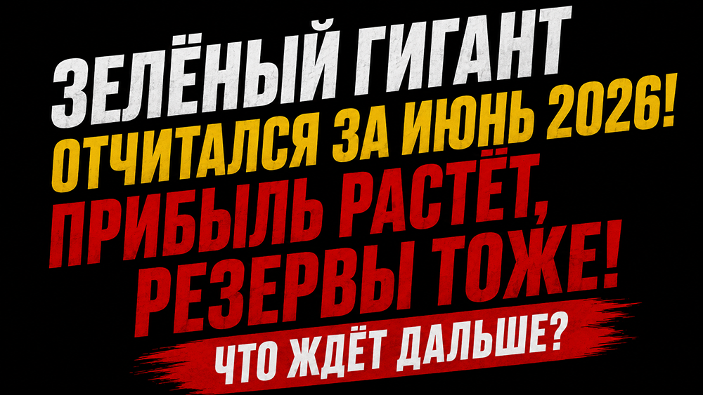 Акции Сбербанка: дешево стоят или дорого? Анализируем