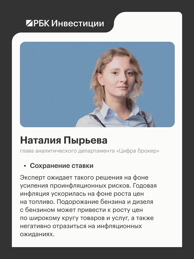 Прогнозы по ставке ЦБ РФ на 24 июля 2026 года: пауза или снижение — разбираемся