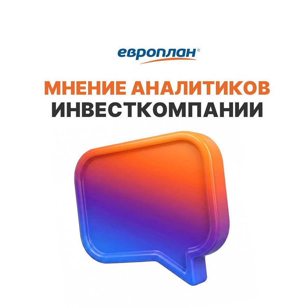 «Европлан» — бенефициар смягчения ДКП ЦБ: разбираем бизнес и механику купона по облигациям