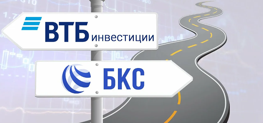 Брокеры БКС и «ВТБ Мои Инвестиции» защищают своих клиентов от маржин‑коллов