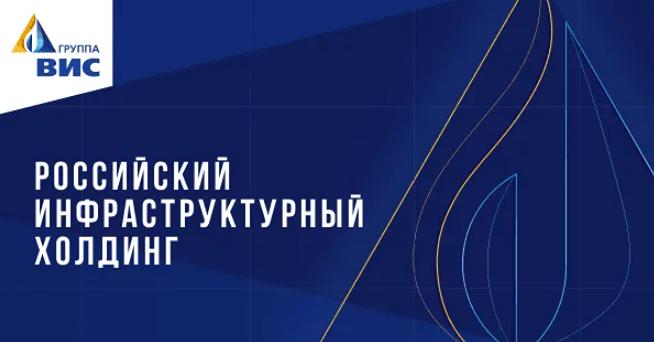 «ВИС Холдинг» готовится к IPO: 50% прибыли на дивиденды и 8 млрд рублей выплат по итогам 2026