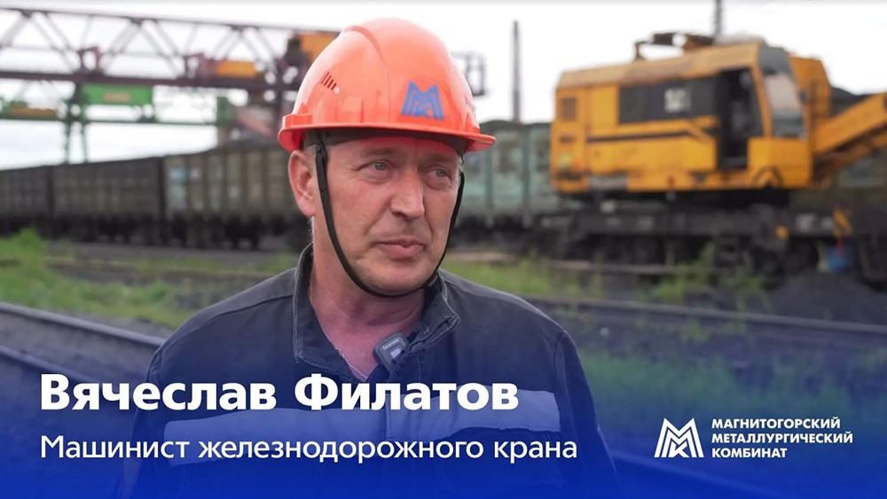 Машинист крана ММК Вячеслав Филатов: 22 года на комбинате, «первомаец» КЖ‑562 и Почётная грамота Минпромторга