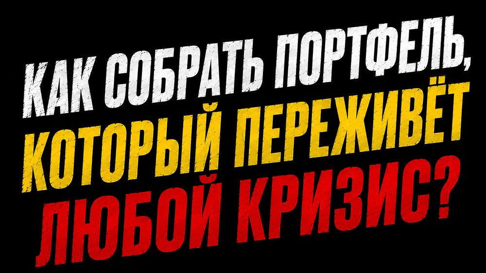 Три столпа грамотного инвестора: диверсификация, DCA и отбор качественных компаний
