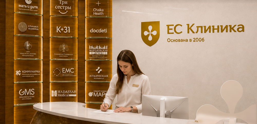 ЕС Клиника: Медицинский Family Office от Михаила Гребенюка для людей