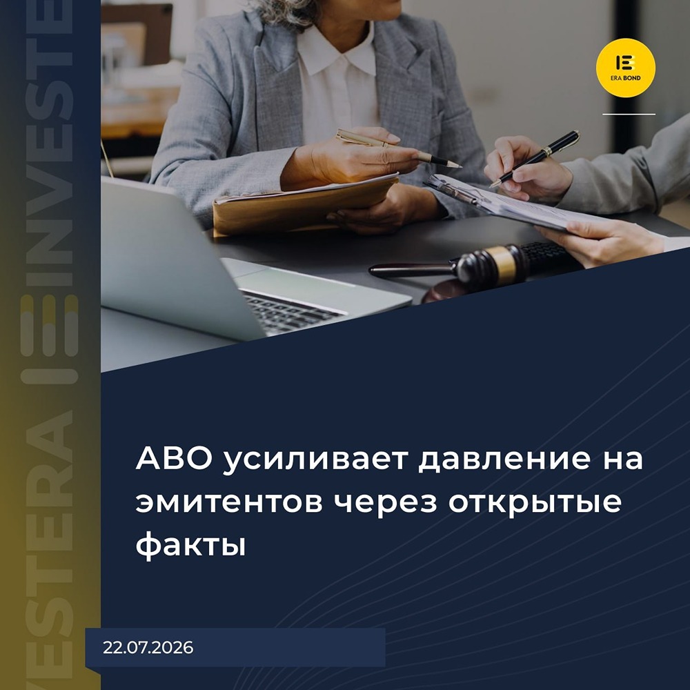 АВО вскрывает проблемы эмитентов: почему частные инвесторы больше не «корм» для рынка