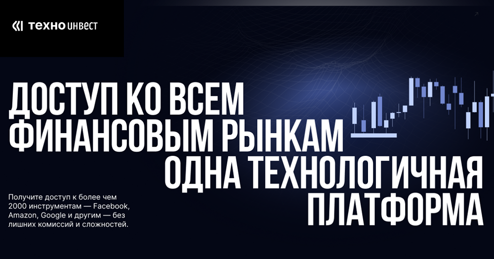 Дивиденды по контрактам CFD: как работают корректировки для Long и Short