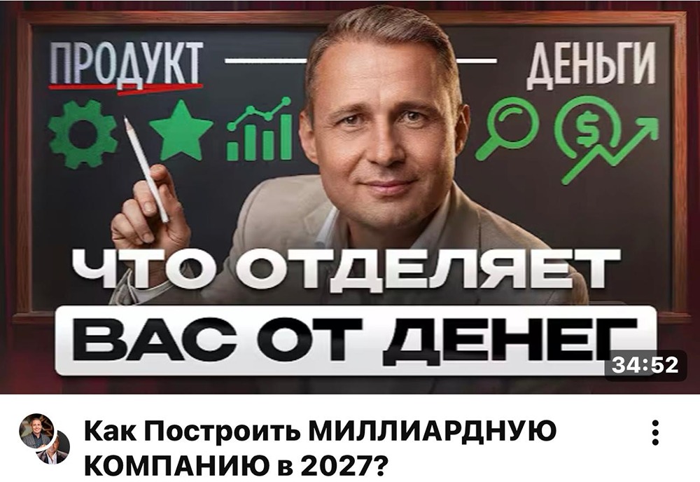 Оскар Хартманн: как построить миллиардную компанию в 2027 году