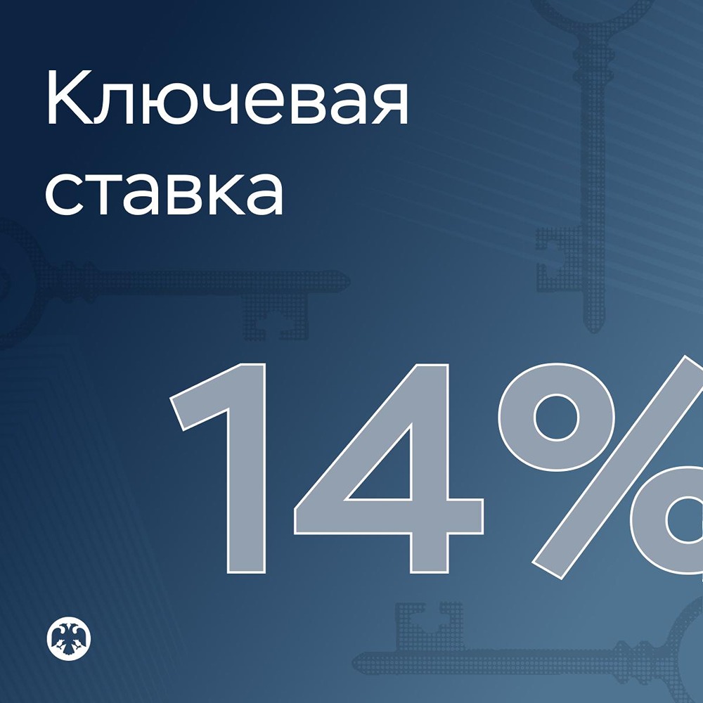 ЦБ РФ снизил ставку, но перекрыл это повышением прогноза