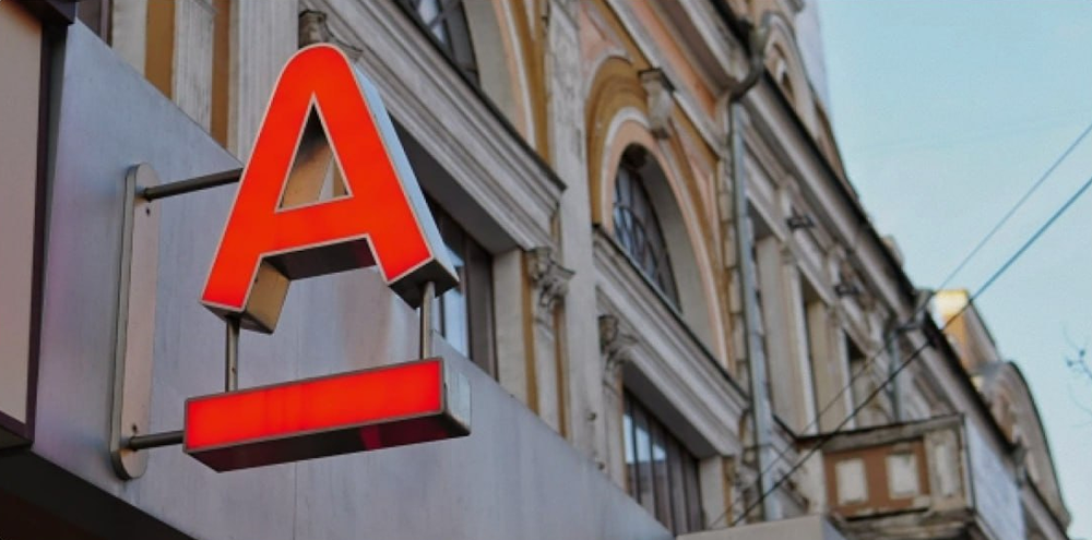 Прогноз Альфа-банка по ставке ЦБ РФ: 13% в 2026-м, 12% к концу 2027-го — без повышения