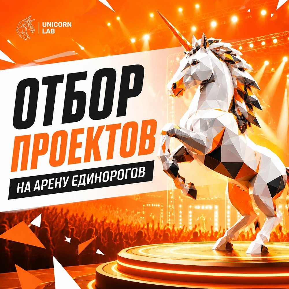 Арена Единорогов от Оскара Хартманна: инструкция, как попасть на сцену