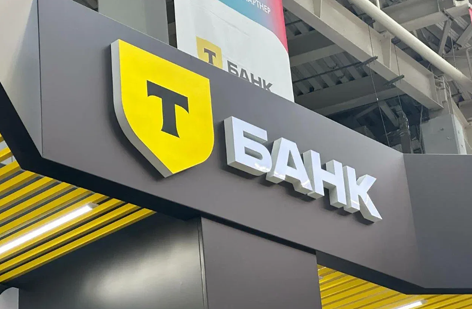 Т-Банк соберет заявки на облигации в рамках секьюритизации портфеля потребкредитов.