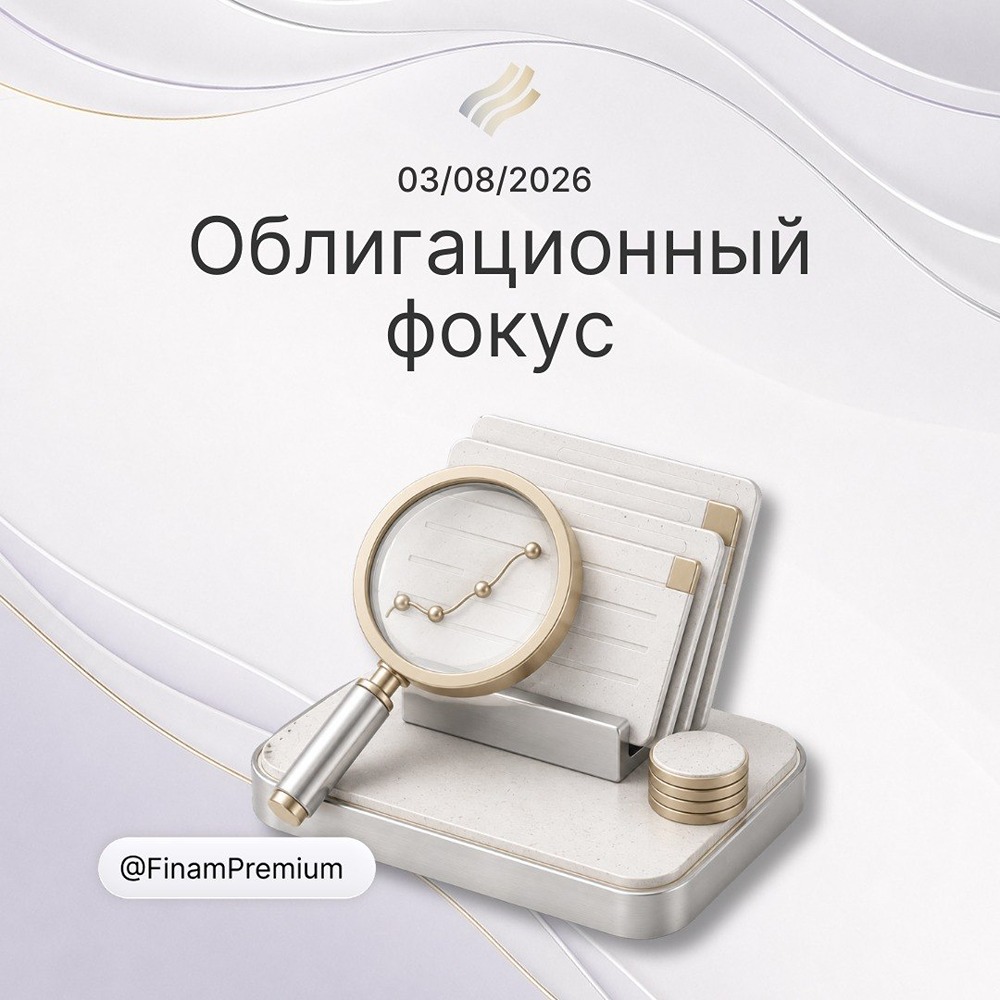 Облигационные размещения недели: разбор выпусков «ВИС Финанс», «Электрорешения» и «Балтийский лизинг» — параметры, риски и потенциал