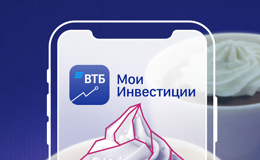 Долгожданные улучшения в «ВТБ Мои Инвестиции»: заявки до отмены, голосовой поиск и ИИ-сводка