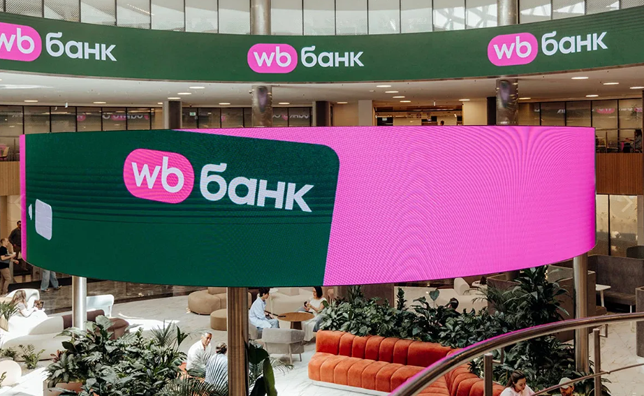 WB Банк отменил комиссии за переводы и РКО