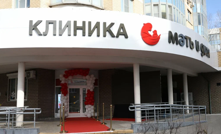 Выручка УК сети клиник "Мать и дитя" во II квартале выросла на 26%