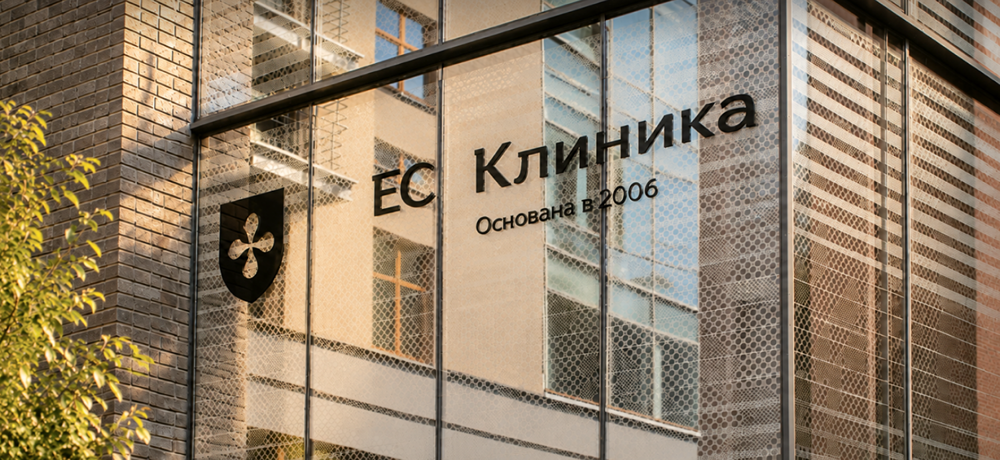 ЕС Клиника Михаила Гребенюка: стоимость контракта, условия обслуживания и как получить скидку 5%