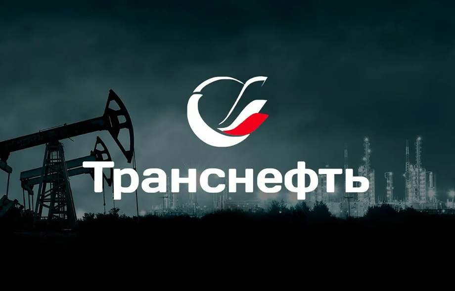 Чистая прибыль «Транснефти» по РСБУ в I полугодии выросла на 3,2%