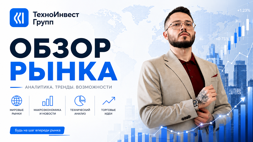 Отказ Трампа от удара по Ирану обрушил нефть и подтолкнул акции к росту