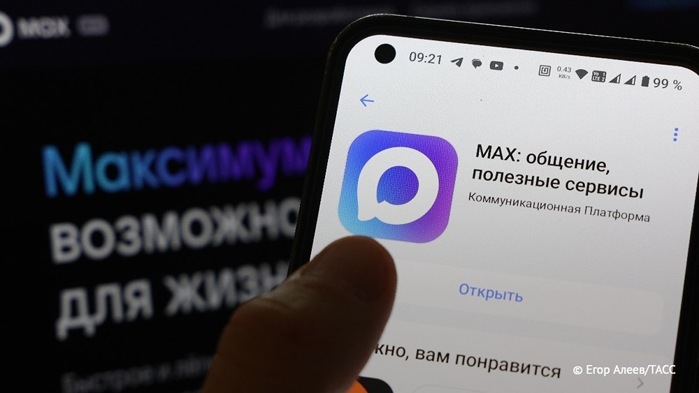 Бесплатный трафик для «Макса»: операторы обнуляют звонки, файлы и сервисы с 1 августа