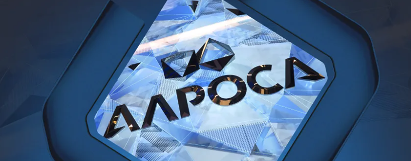 РСБУ‑отчёт АЛРОСА: падение выручки на 36%, убыток 10,67 млрд рублей без учёта «дочек»
