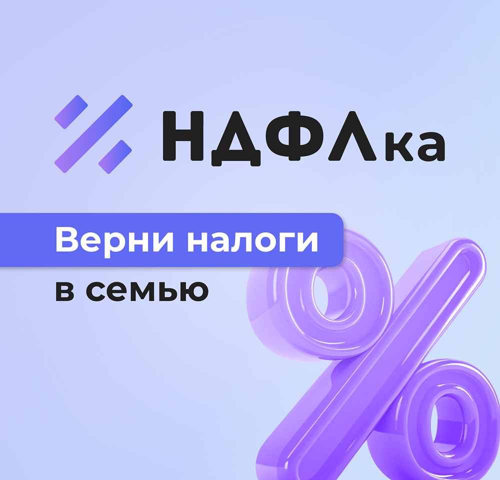 Смена работы не лишает права на вычет: сколько НДФЛ уплачено за год — столько и вернут