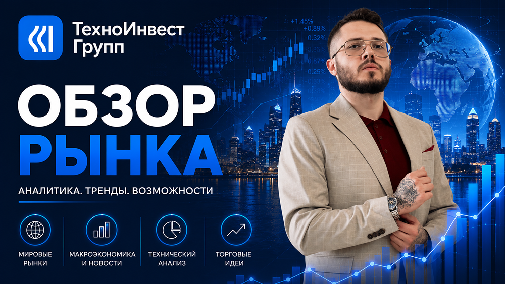 Азия рушится: KOSPI −11%, SK Hynix −9%, доллар ждёт ФРС, нефть растёт до $85